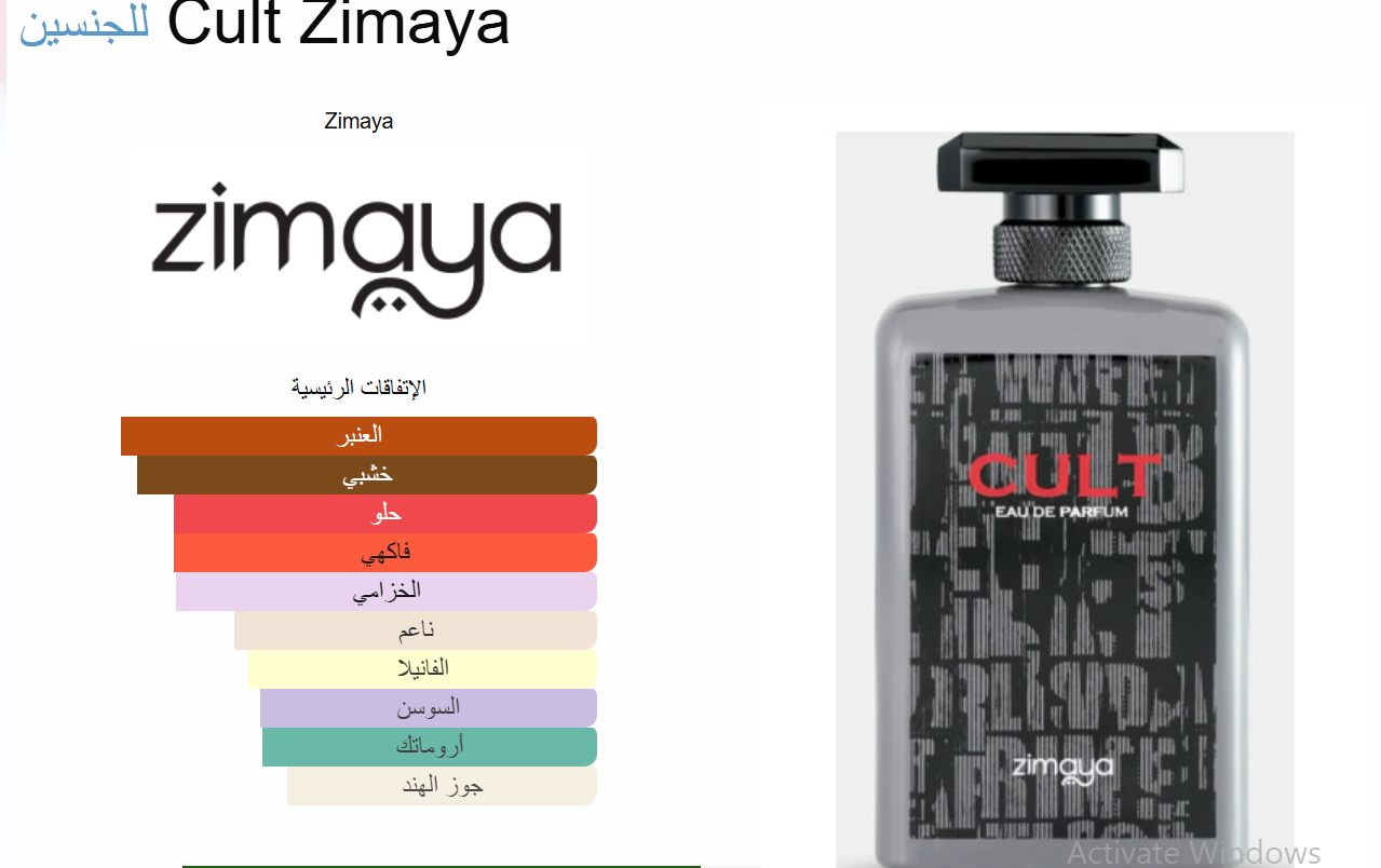 Cult Zimaya EDP 100ml