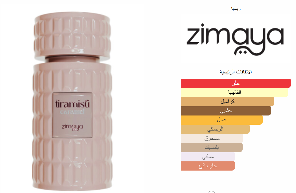 tiramisu caramel zimaya EDP 100 ml